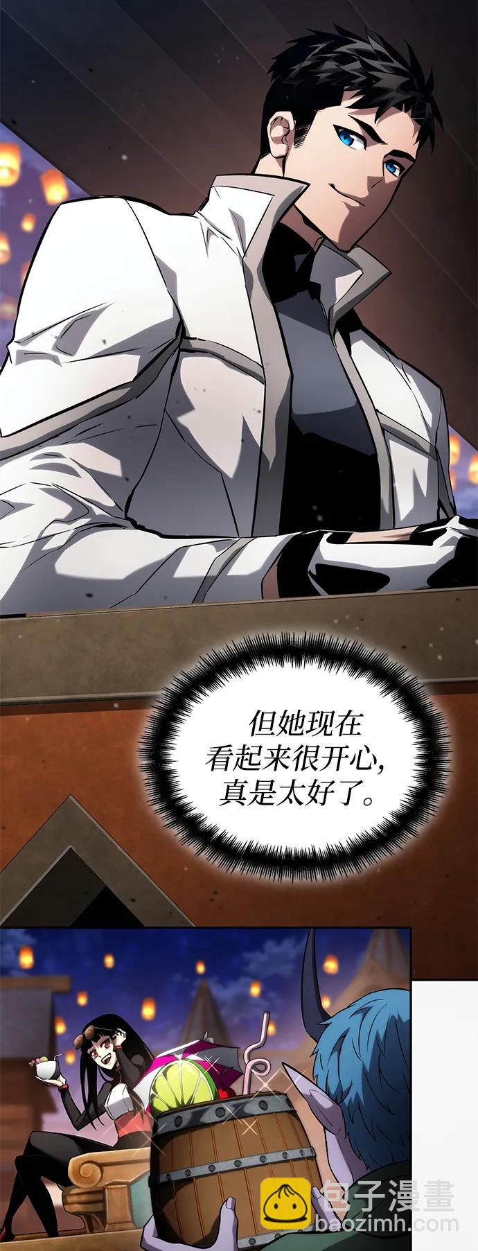 靠神級天賦無限成長 - 第113話(1/3) - 5