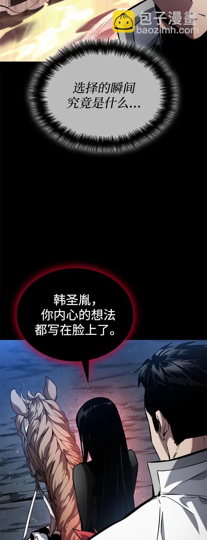 靠神級天賦無限成長 - 第113話(1/3) - 2