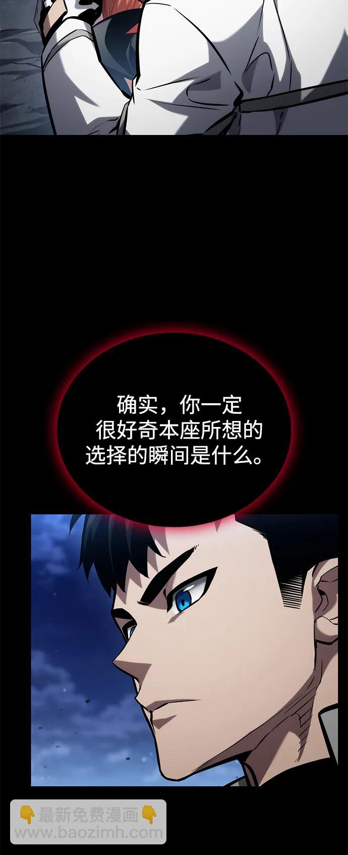 靠神級天賦無限成長 - 第113話(1/3) - 3