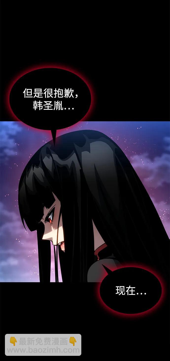 靠神級天賦無限成長 - 第113話(1/3) - 4