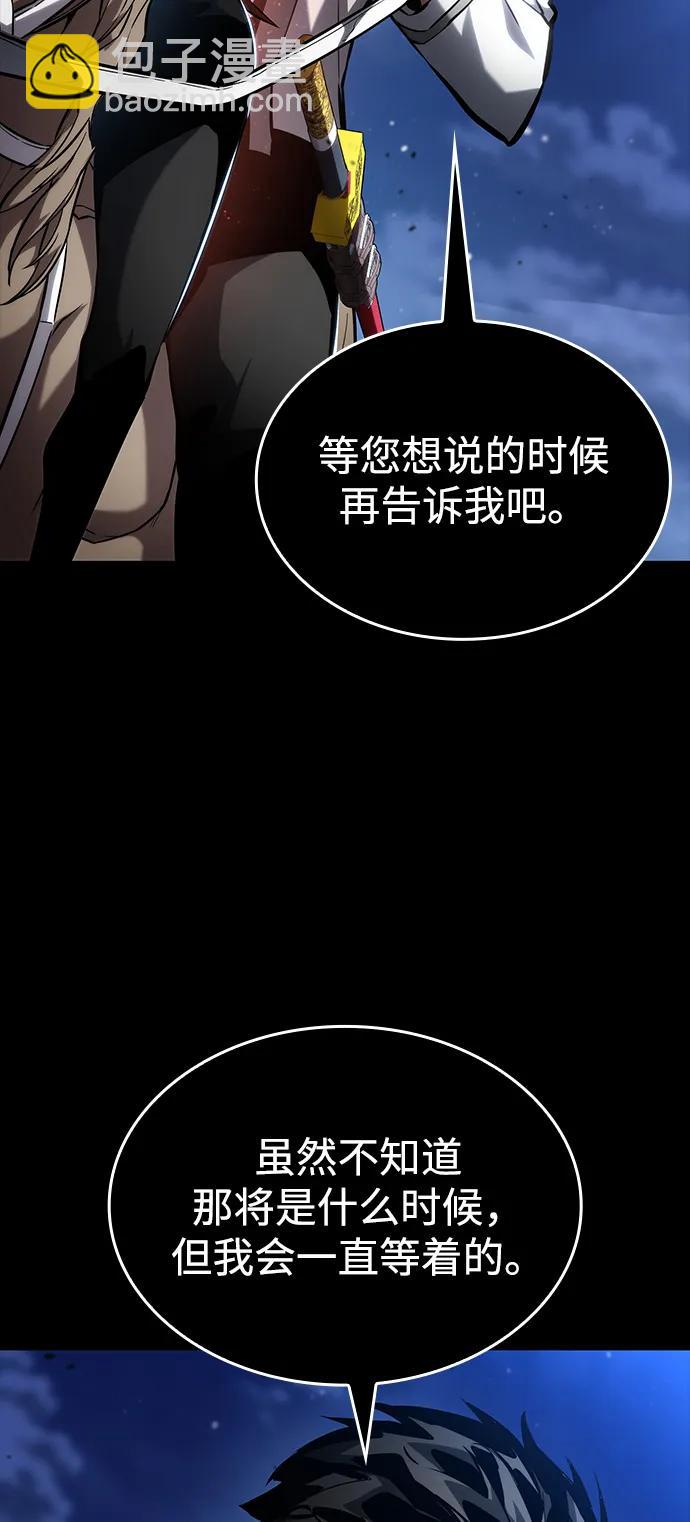 靠神級天賦無限成長 - 第113話(1/3) - 7