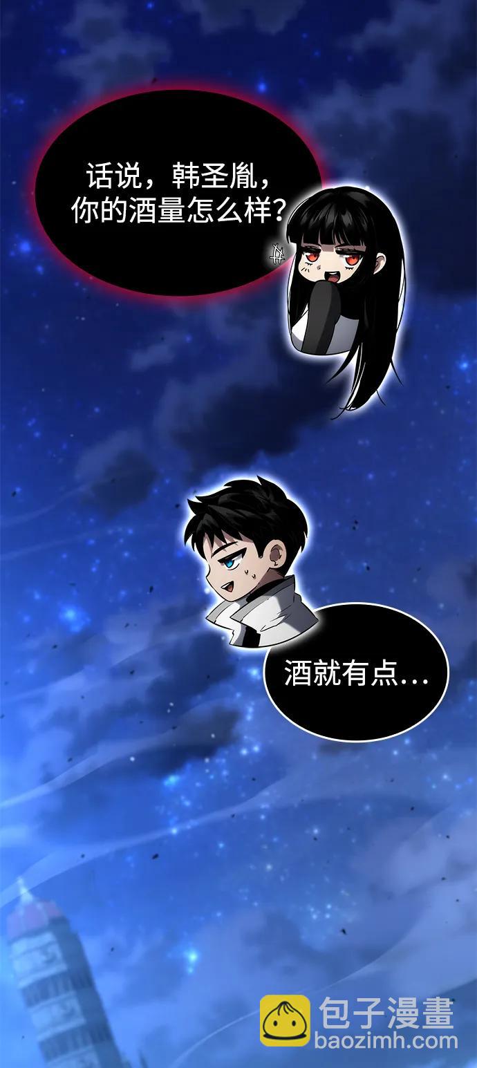 靠神級天賦無限成長 - 第113話(1/3) - 4