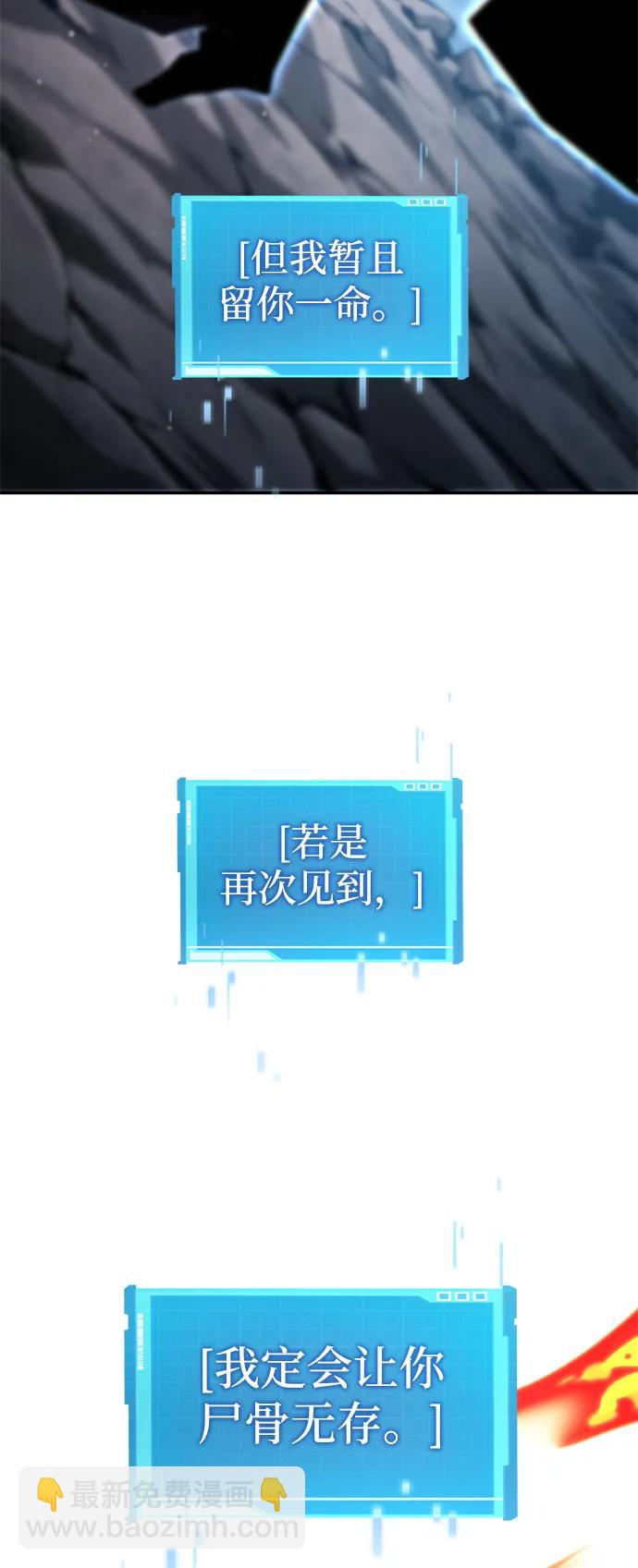 靠神級天賦無限成長 - 第113話(1/3) - 3