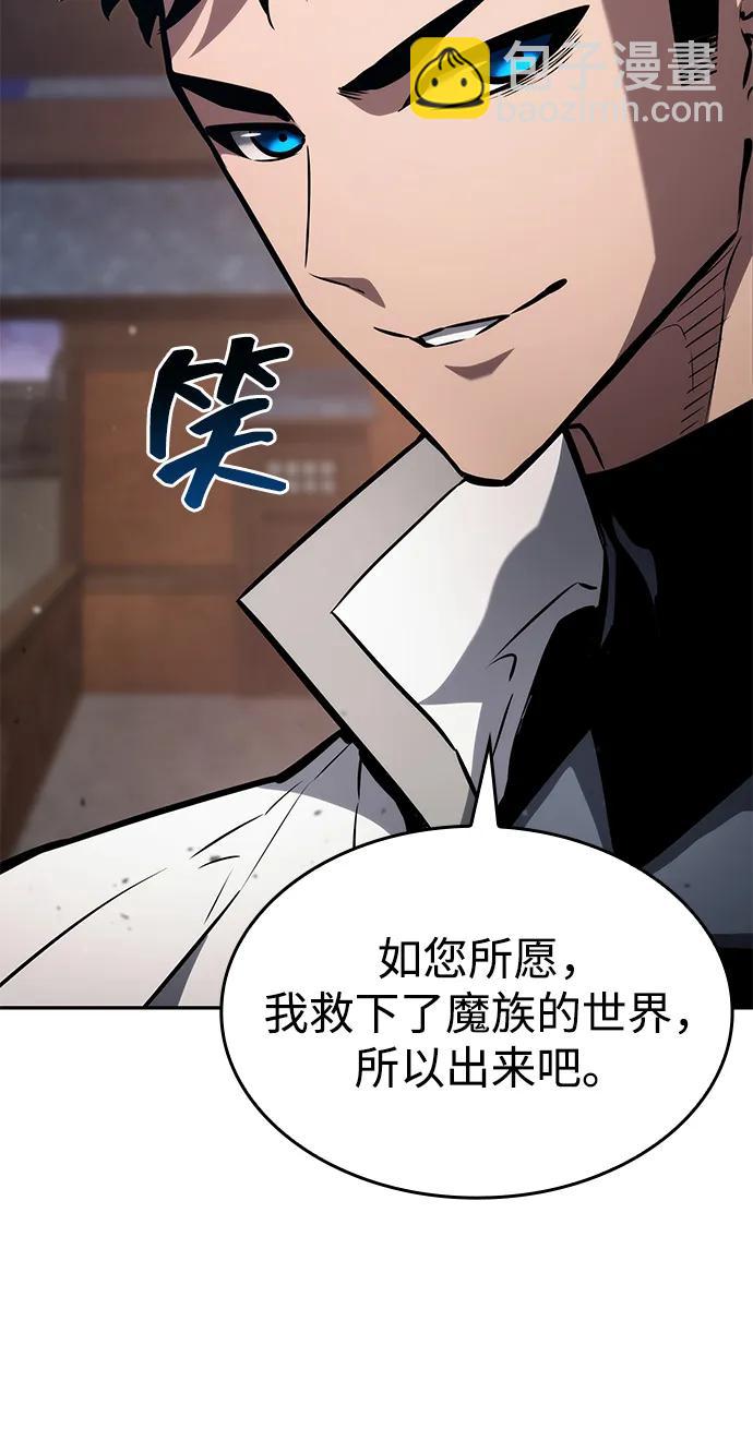靠神級天賦無限成長 - 第113話(1/3) - 7