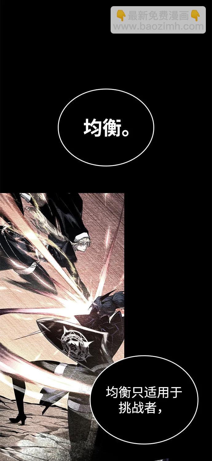 靠神級天賦無限成長 - 第113話(1/3) - 4