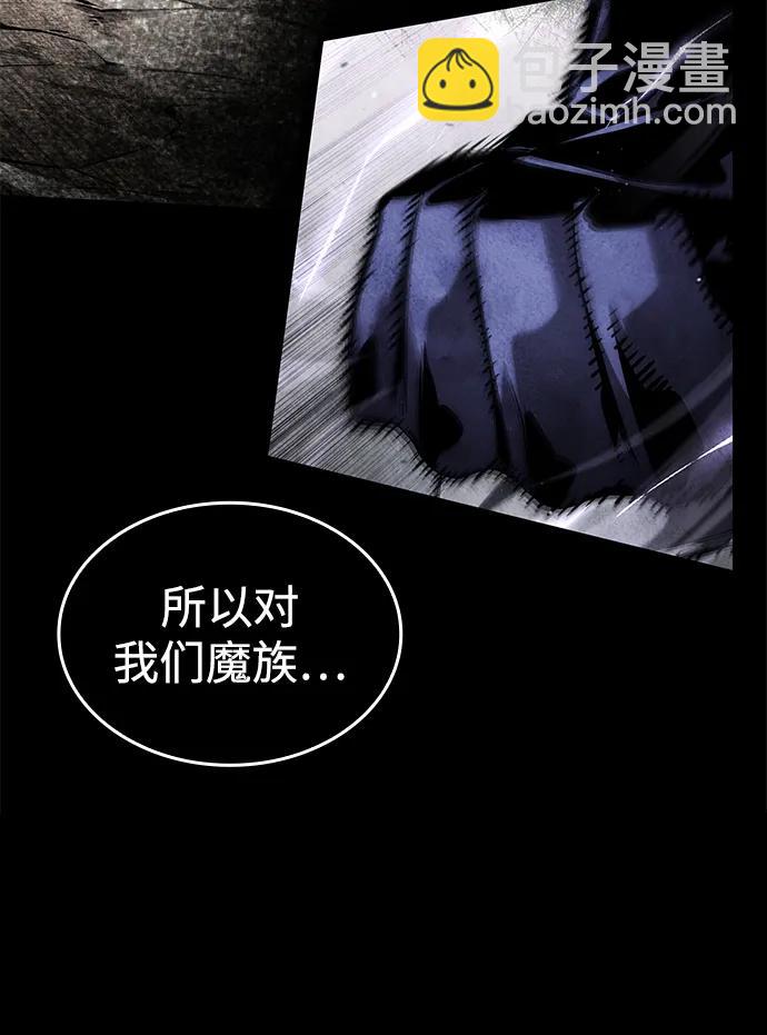靠神級天賦無限成長 - 第113話(1/3) - 5