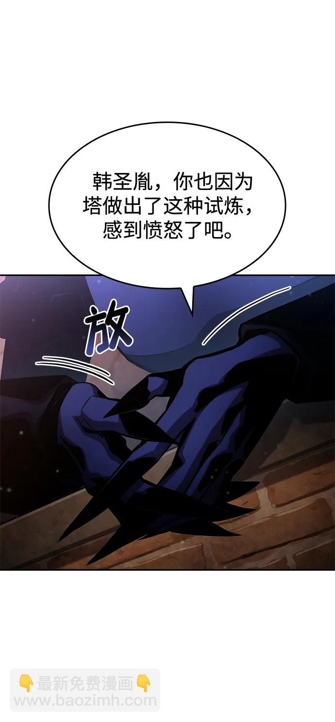 靠神級天賦無限成長 - 第113話(1/3) - 1