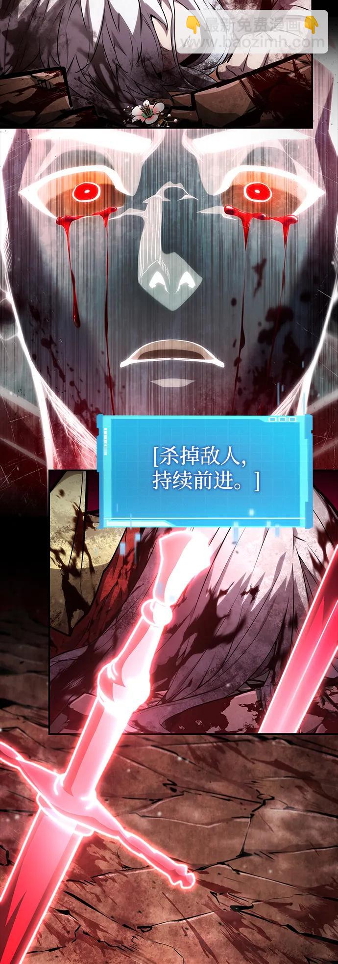靠神級天賦無限成長 - 第117話(1/2) - 2