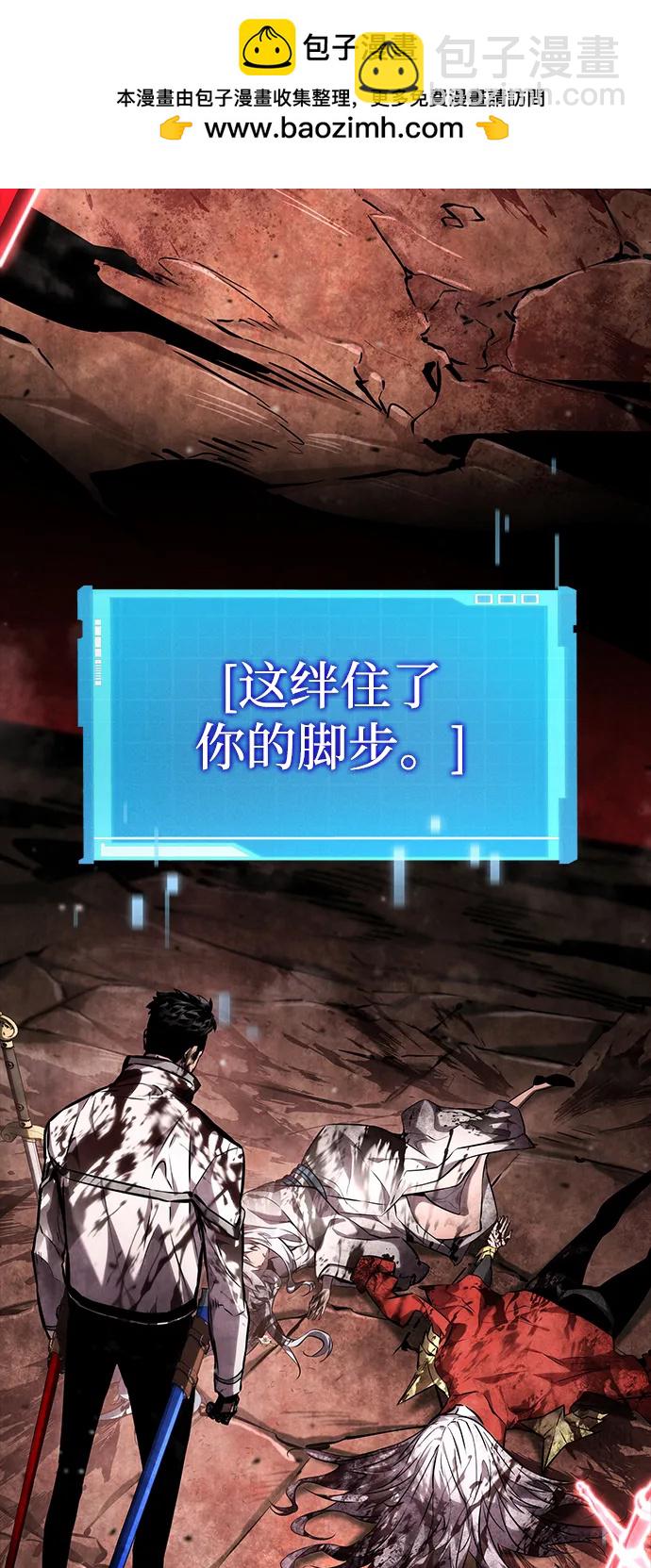 靠神級天賦無限成長 - 第117話(1/2) - 3