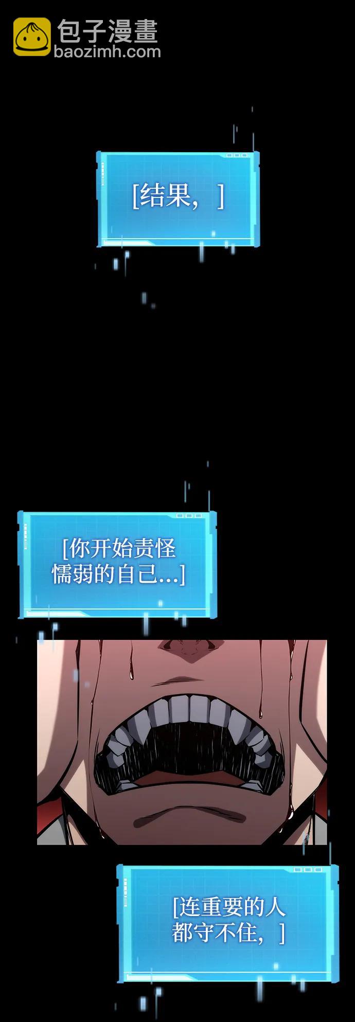 靠神級天賦無限成長 - 第117話(1/2) - 6