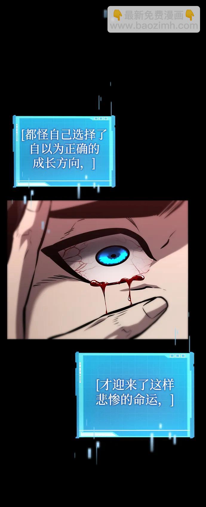 靠神級天賦無限成長 - 第117話(1/2) - 7