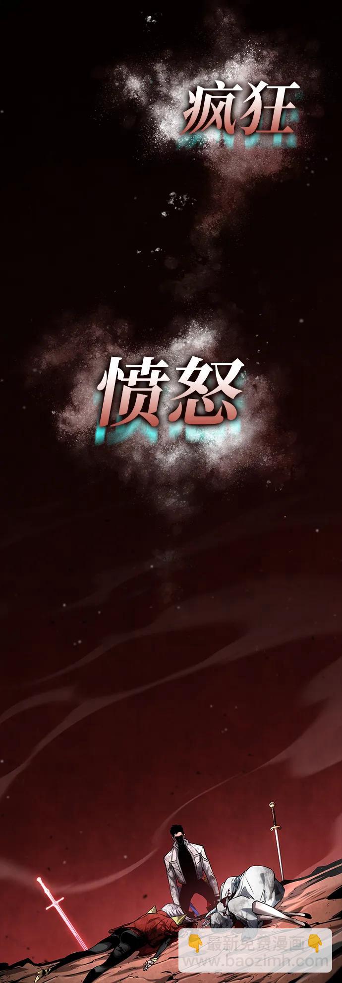 靠神級天賦無限成長 - 第117話(1/2) - 2