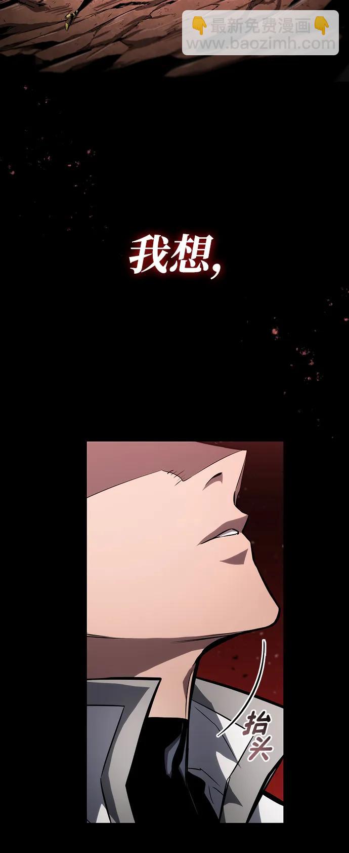 靠神級天賦無限成長 - 第117話(1/2) - 3