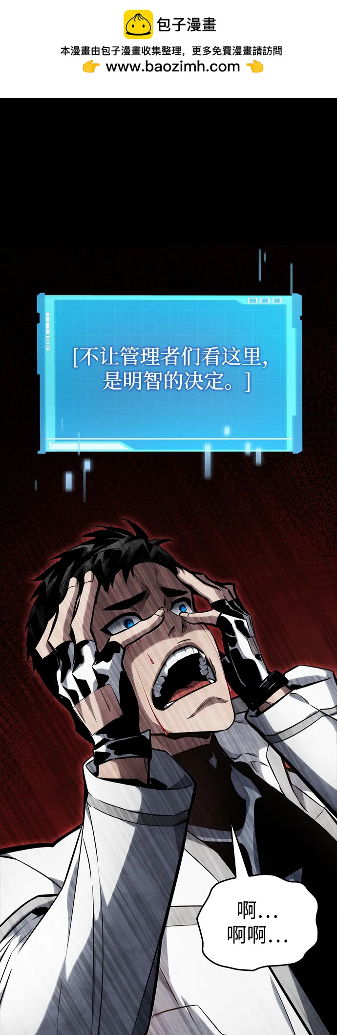 靠神級天賦無限成長 - 第117話(1/2) - 2