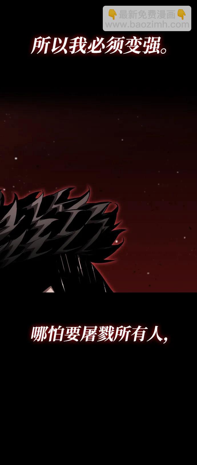 靠神級天賦無限成長 - 第117話(1/2) - 5