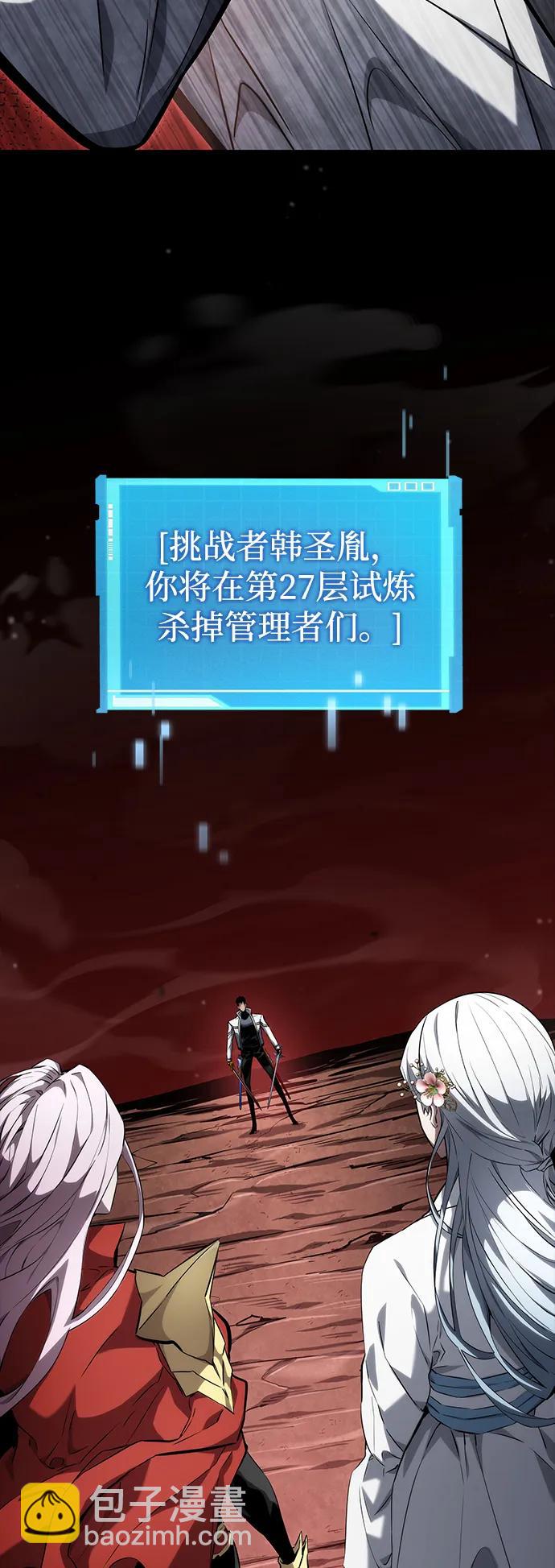 靠神級天賦無限成長 - 第117話(1/2) - 3