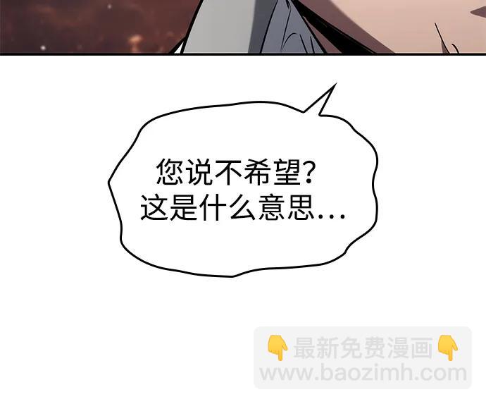靠神級天賦無限成長 - 第117話(1/2) - 6