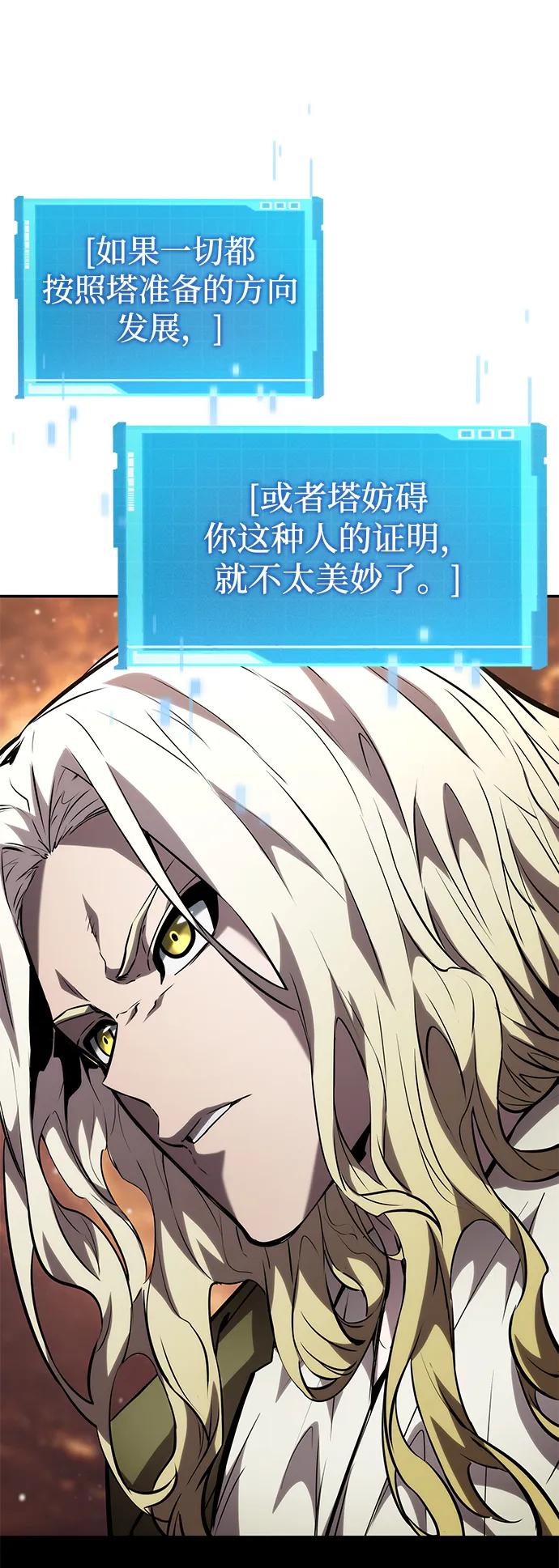 靠神級天賦無限成長 - 第117話(1/2) - 7