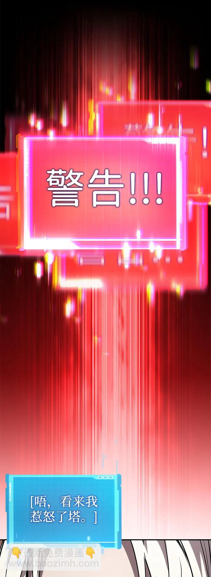 靠神級天賦無限成長 - 第117話(1/2) - 8