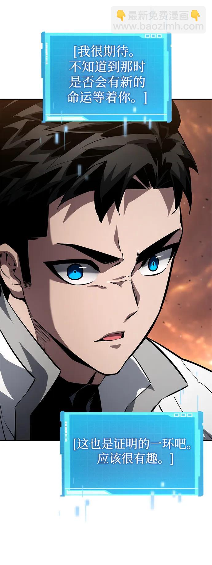 靠神級天賦無限成長 - 第117話(1/2) - 3