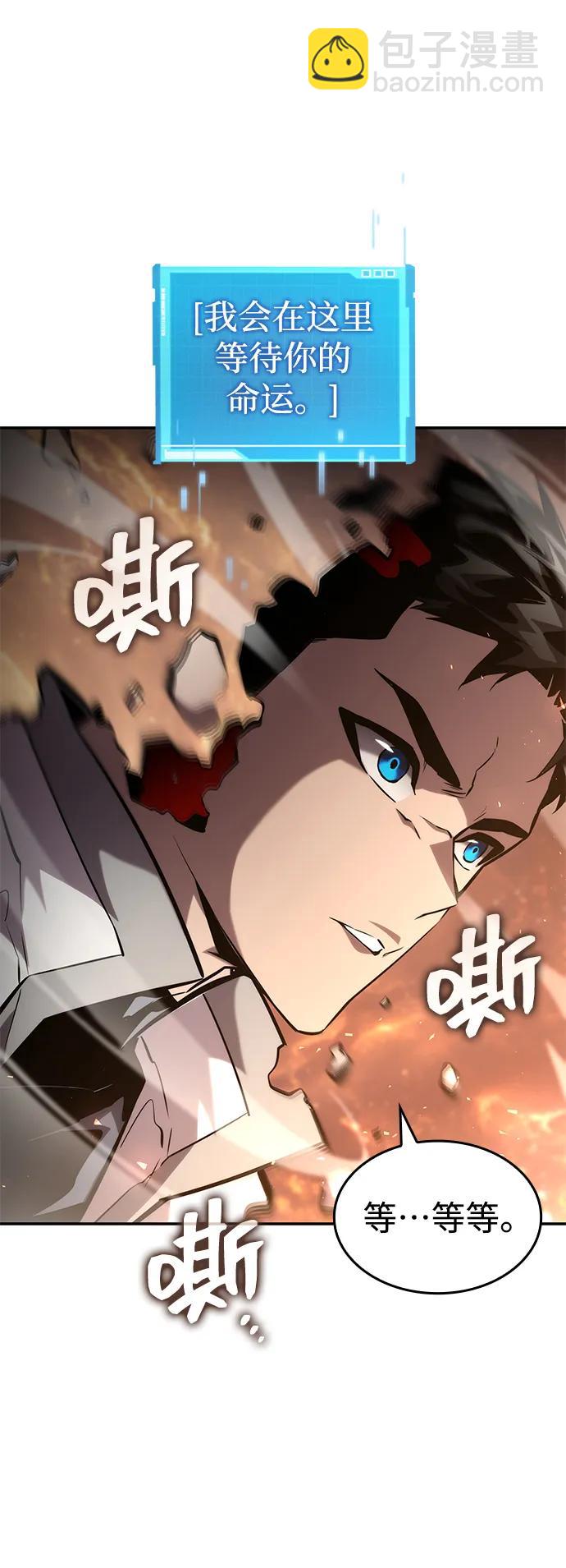 靠神級天賦無限成長 - 第117話(1/2) - 5