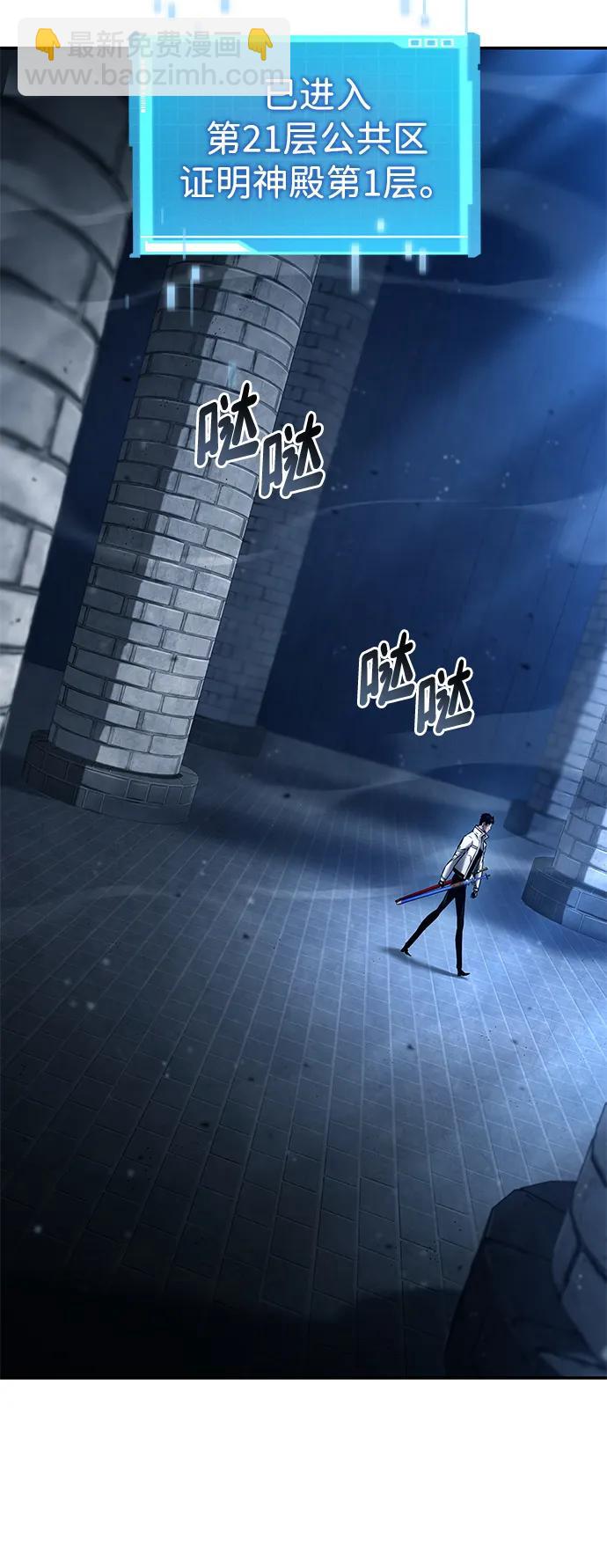 靠神級天賦無限成長 - 第117話(1/2) - 4