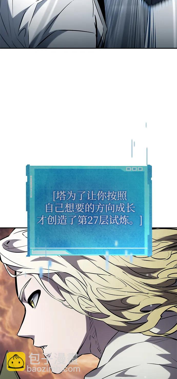 靠神級天賦無限成長 - 第117話(1/2) - 8