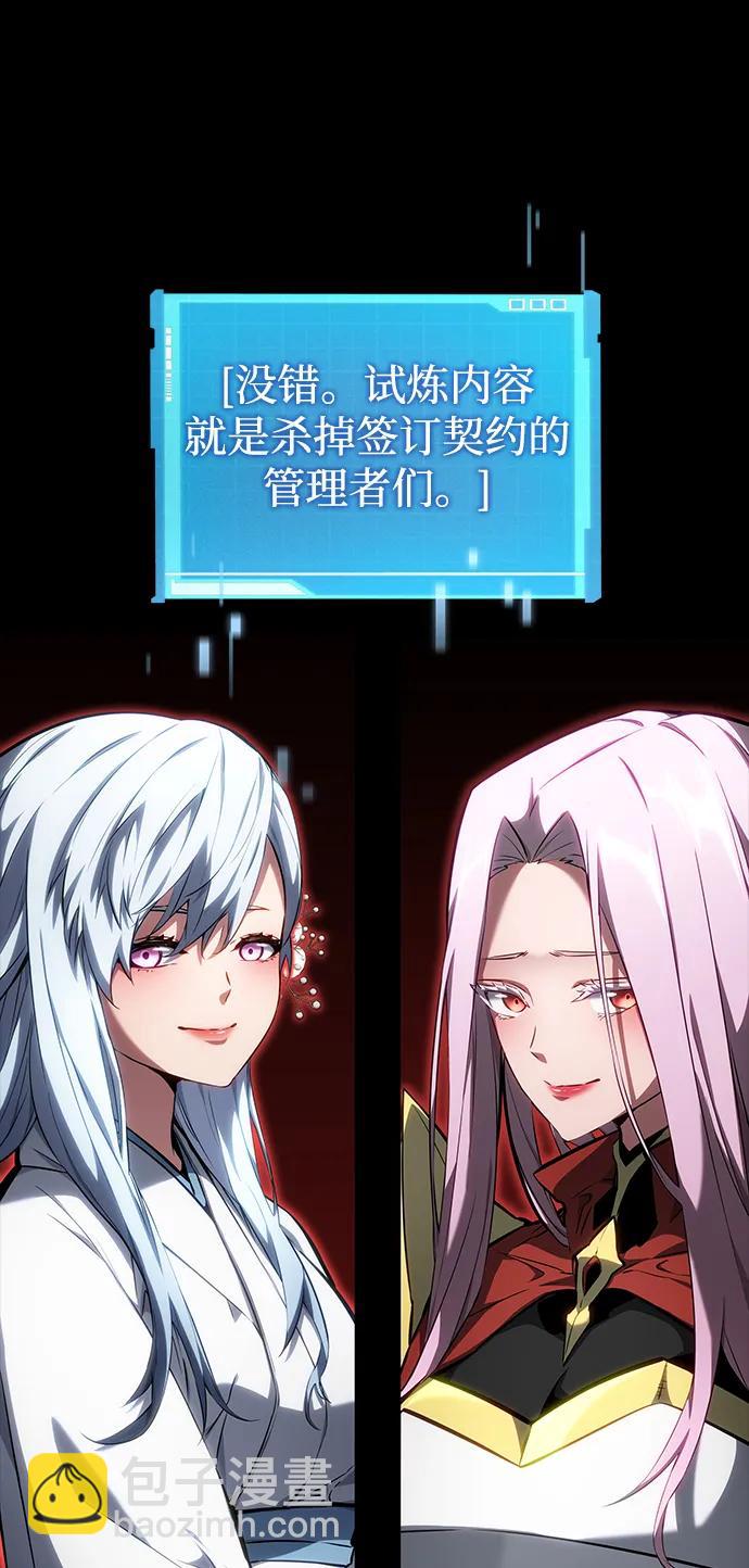 靠神級天賦無限成長 - 第117話(1/2) - 5