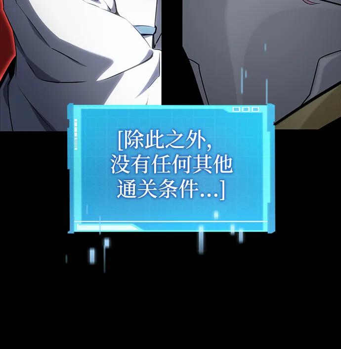 靠神級天賦無限成長 - 第117話(1/2) - 6