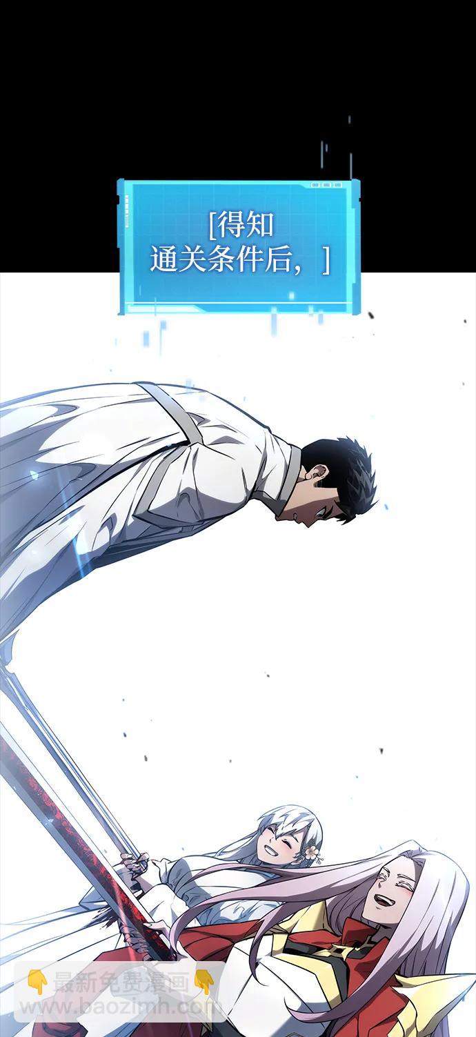 靠神級天賦無限成長 - 第117話(1/2) - 7