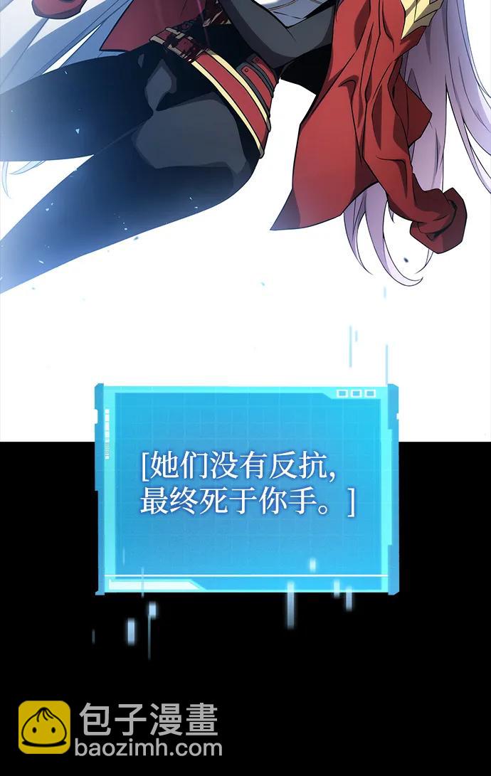 靠神級天賦無限成長 - 第117話(1/2) - 8