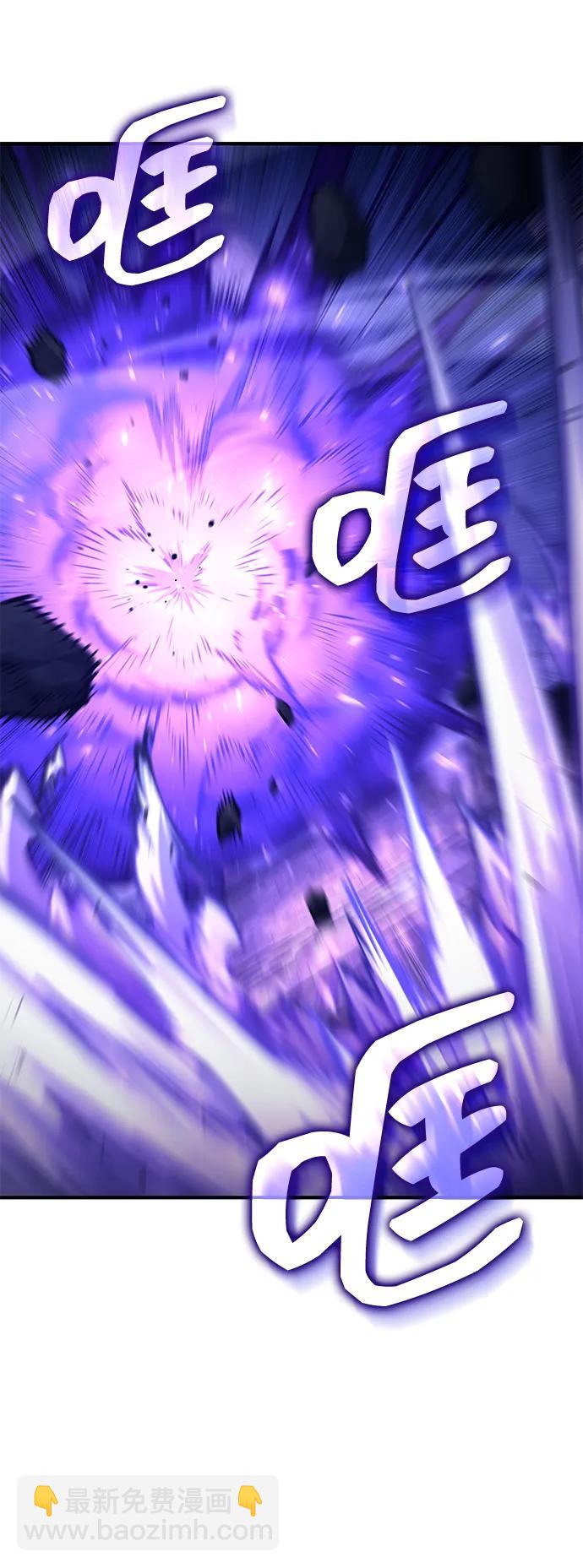 靠神級天賦無限成長 - 第123話(1/3) - 4