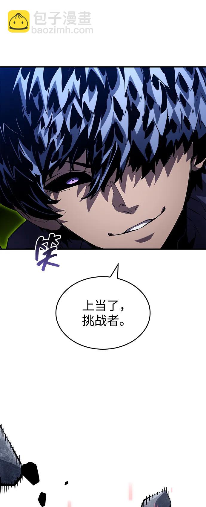 靠神級天賦無限成長 - 第123話(1/3) - 7