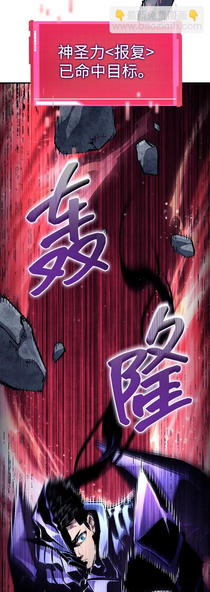 靠神級天賦無限成長 - 第123話(1/3) - 8