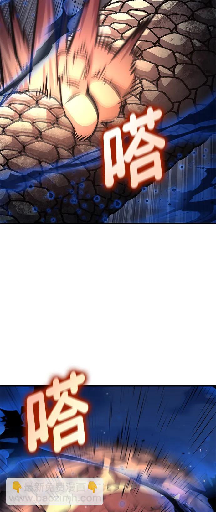 靠神級天賦無限成長 - 第123話(1/3) - 3