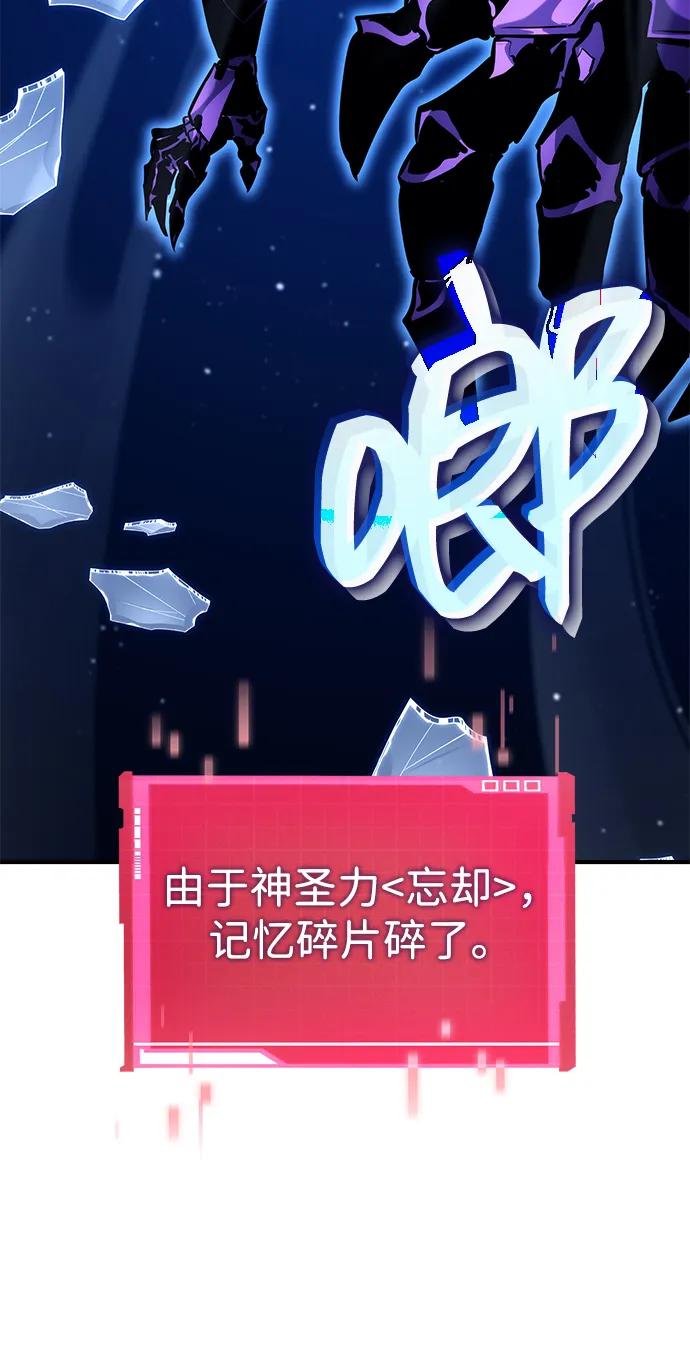 靠神級天賦無限成長 - 第123話(1/3) - 1