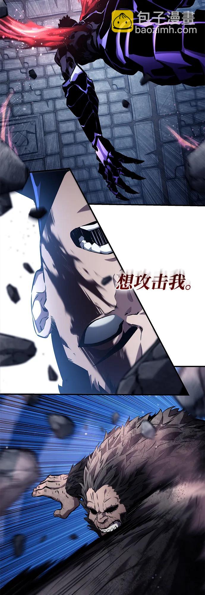 靠神級天賦無限成長 - 第123話(1/3) - 3