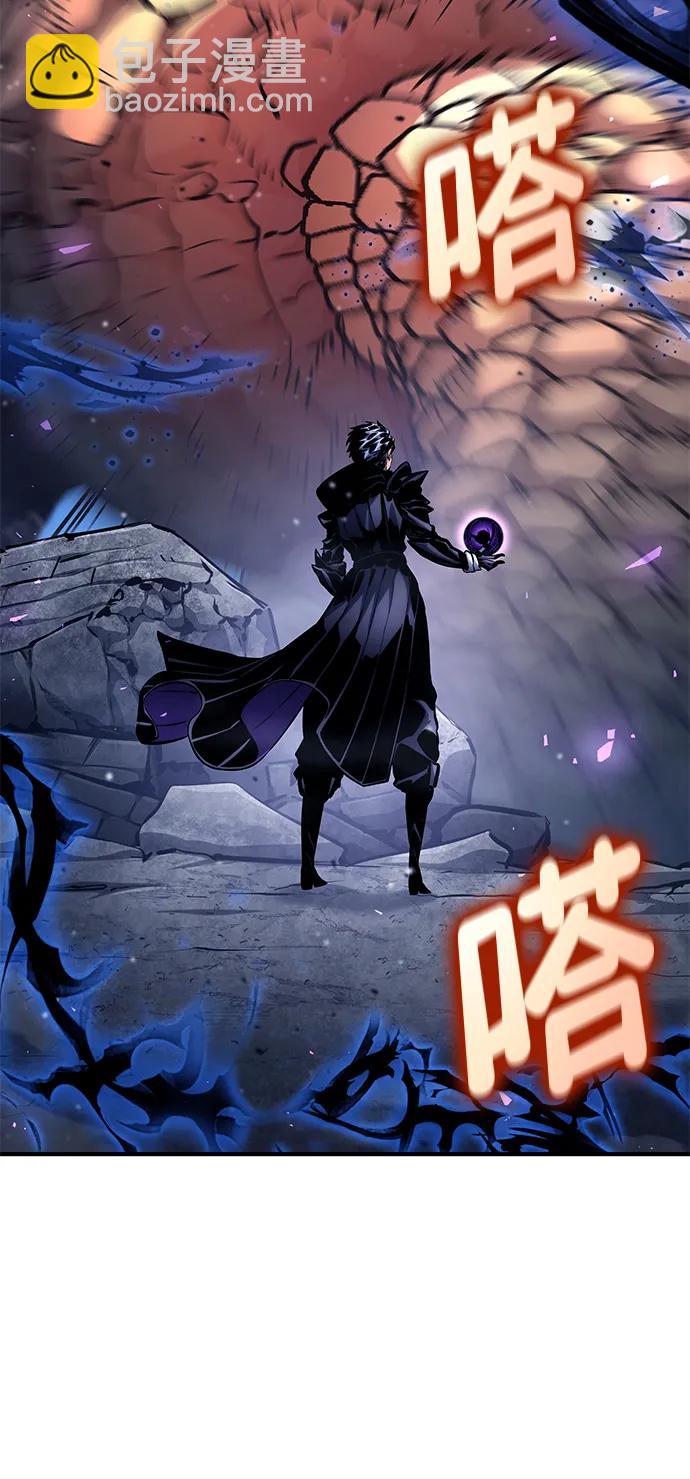 靠神級天賦無限成長 - 第123話(1/3) - 4