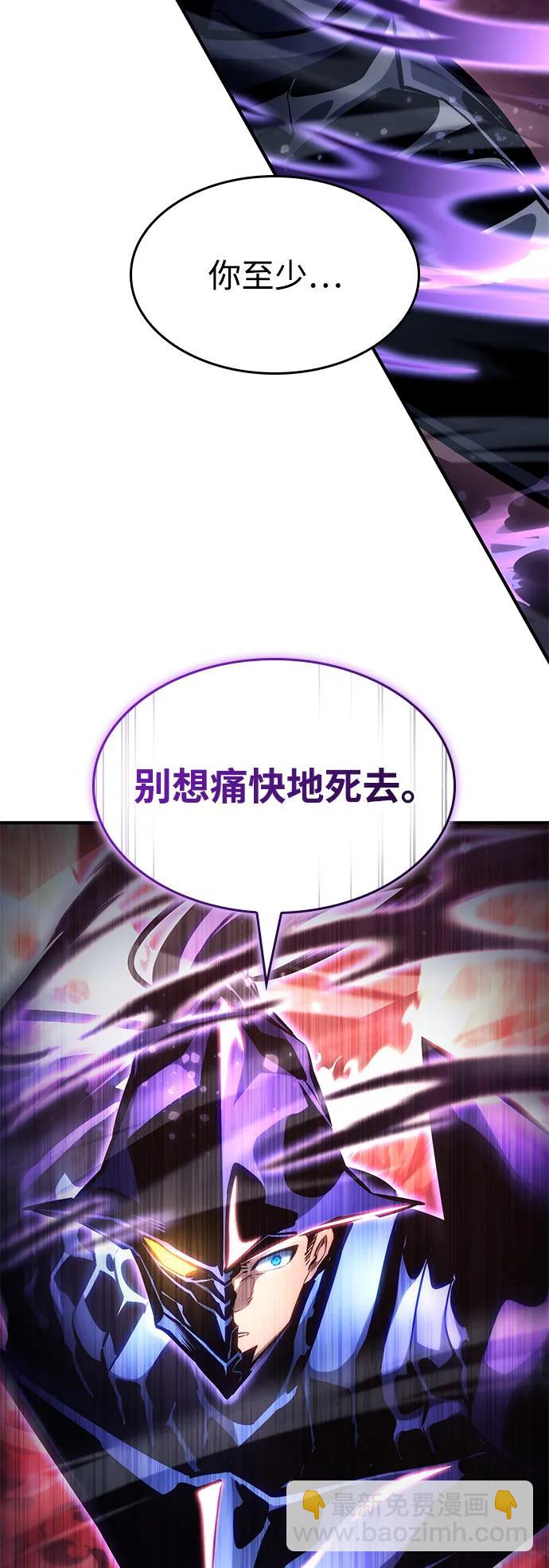 靠神級天賦無限成長 - 第123話(1/3) - 8