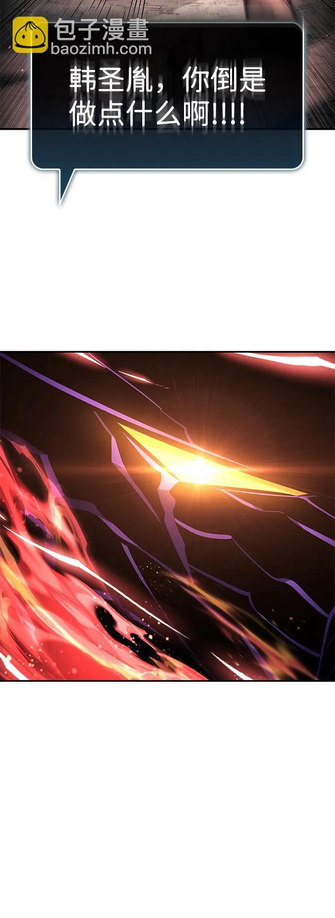 靠神級天賦無限成長 - 第127話(1/3) - 3