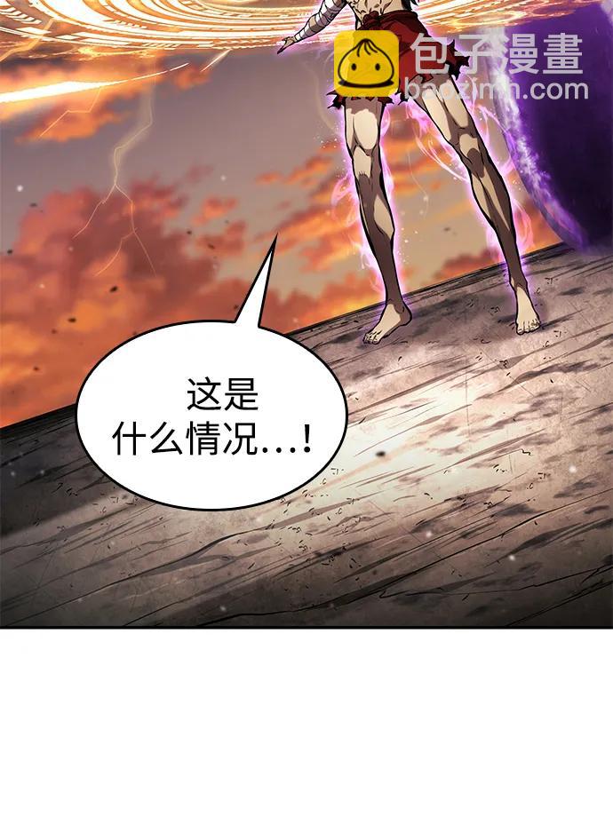 靠神級天賦無限成長 - 第127話(1/3) - 8