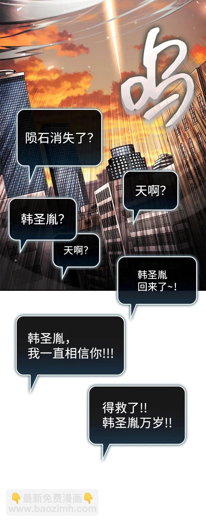 靠神級天賦無限成長 - 第127話(1/3) - 2