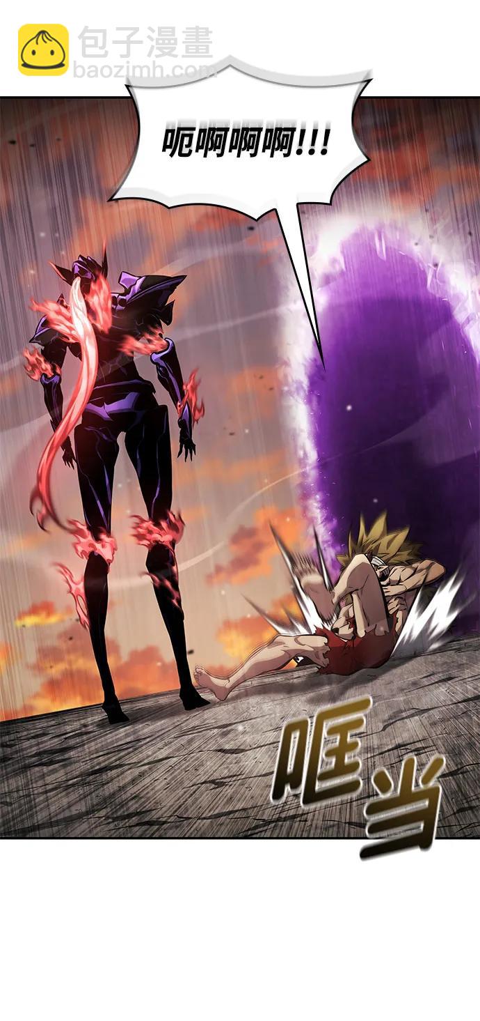 靠神級天賦無限成長 - 第127話(1/3) - 6
