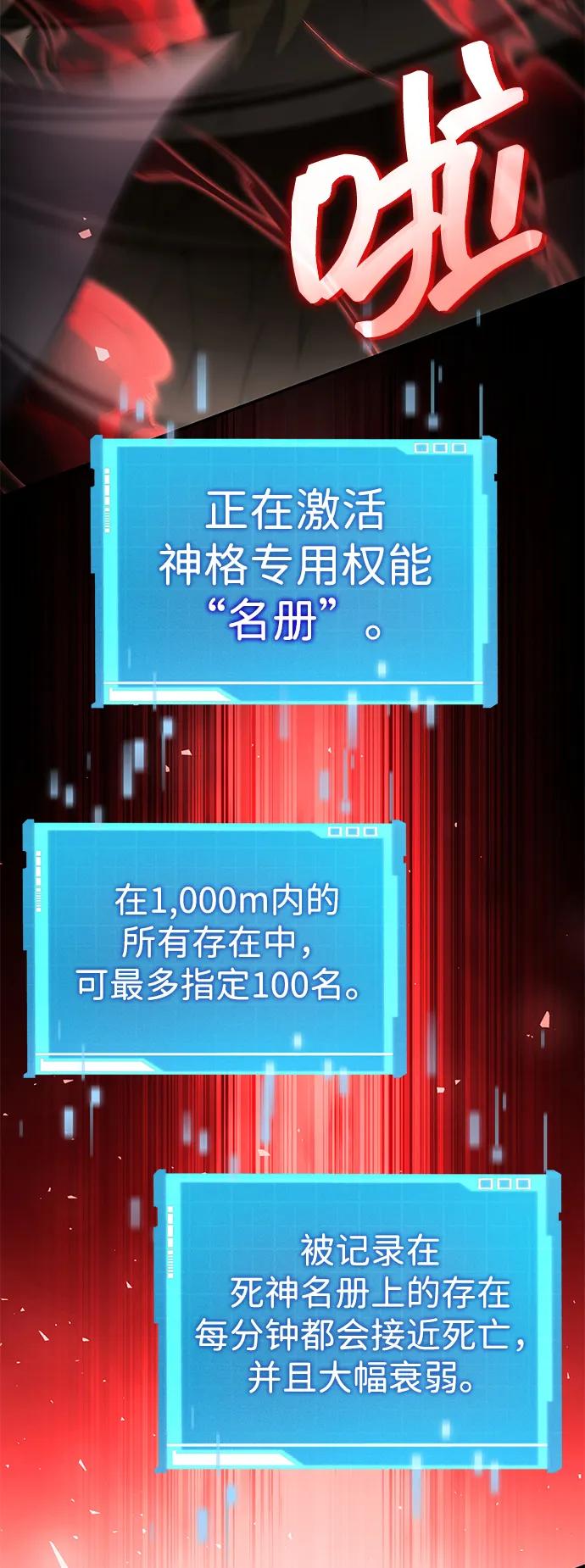 靠神級天賦無限成長 - 第127話(1/3) - 1