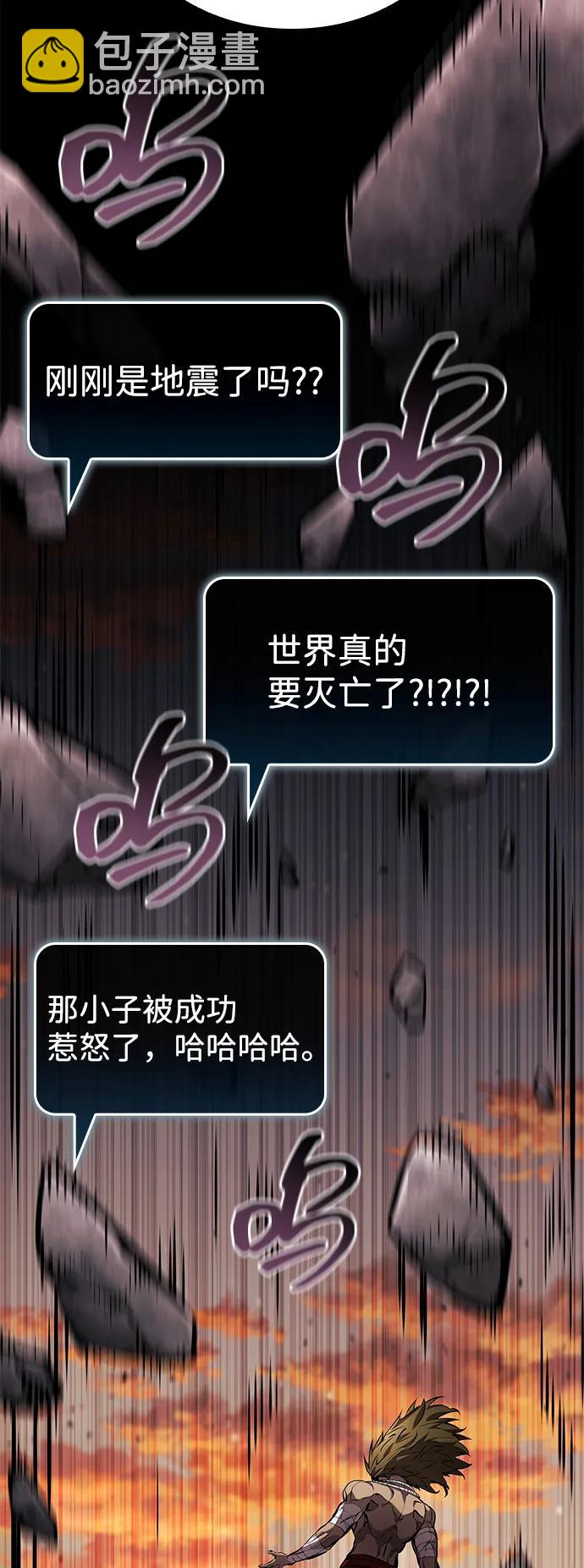 靠神級天賦無限成長 - 第127話(1/3) - 3