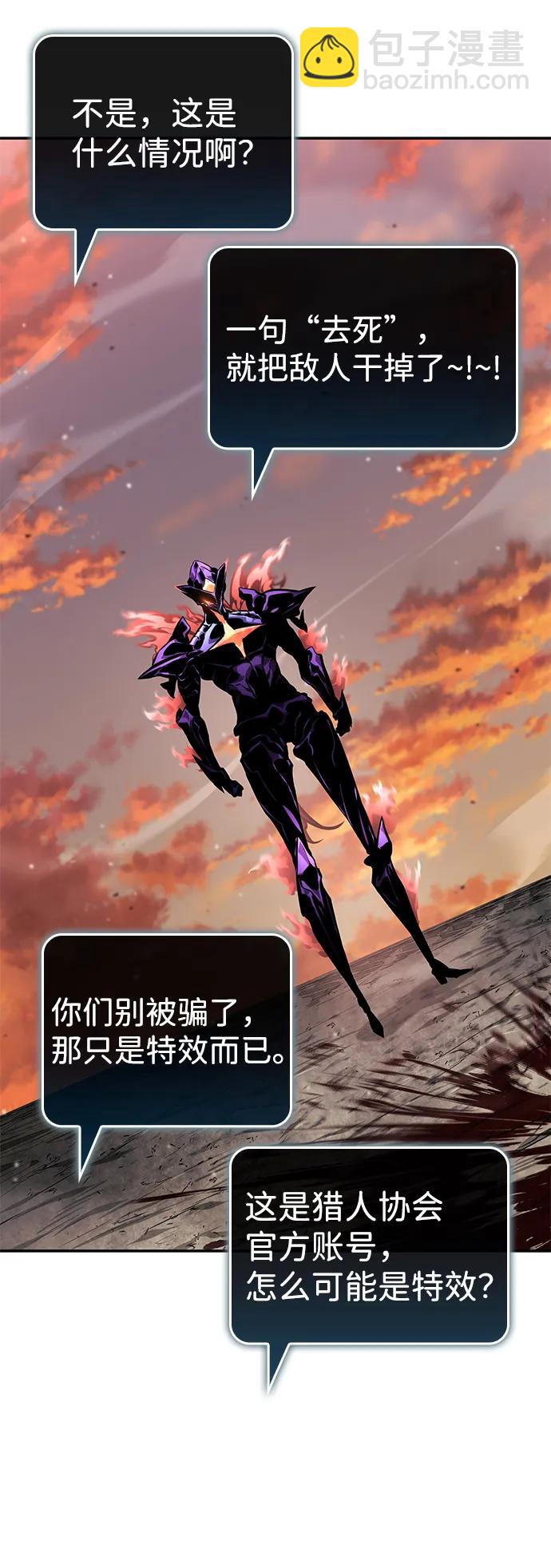 靠神級天賦無限成長 - 第127話(1/3) - 1