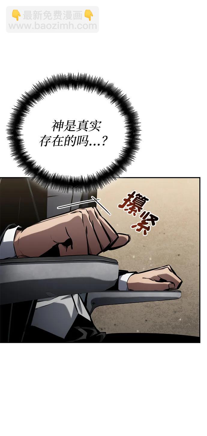 靠神級天賦無限成長 - 第127話(1/3) - 2