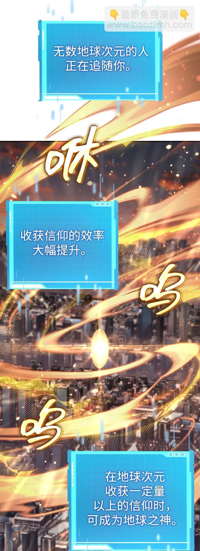 靠神級天賦無限成長 - 第127話(1/3) - 4