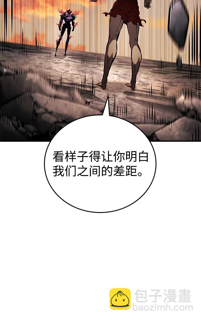 靠神級天賦無限成長 - 第127話(1/3) - 4