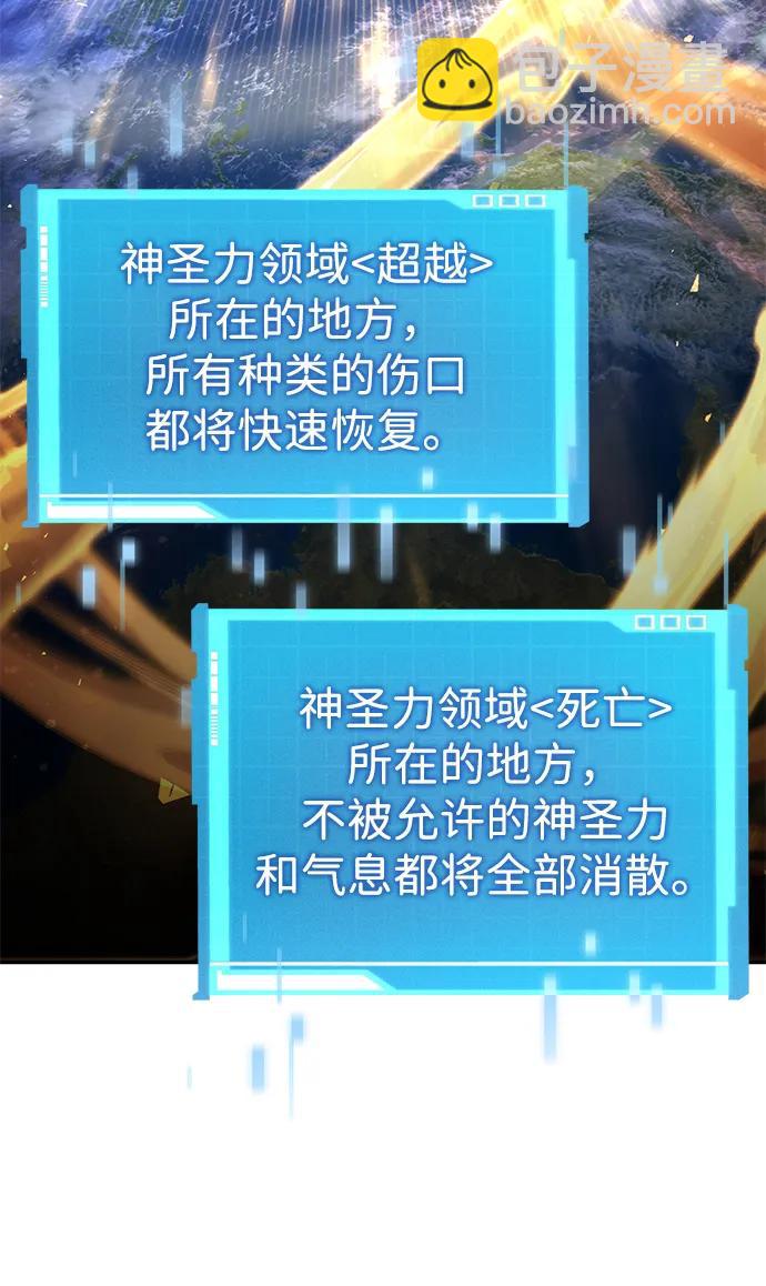靠神級天賦無限成長 - 第127話(1/3) - 5